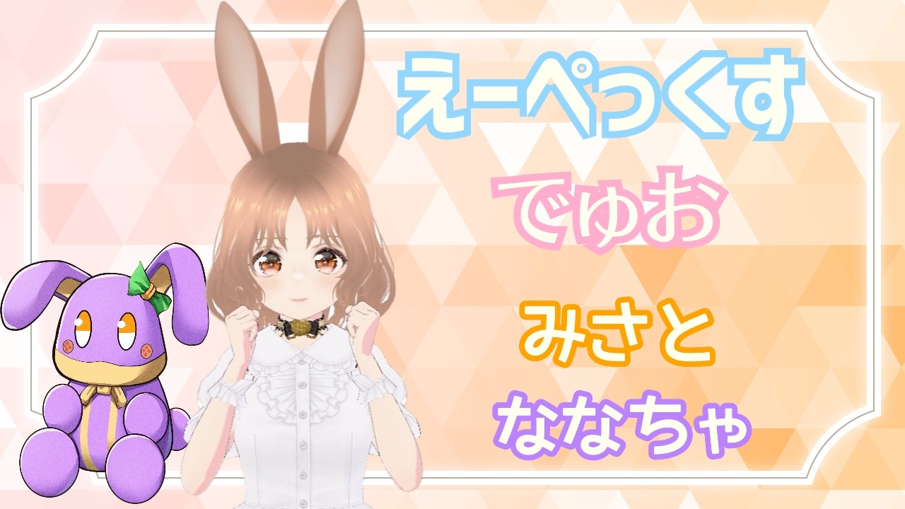【 APEX 】 ななちゃお帰り&お仕事お疲れさまアペ🥕 with【 なな 】さん