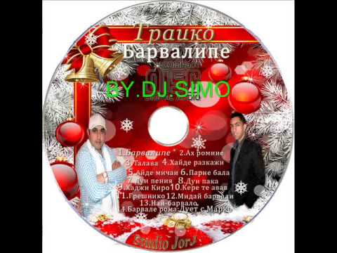 02  Ах ромние изп Траико