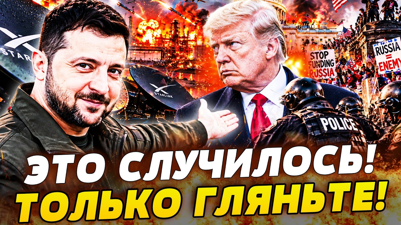 ⚡️ПРЯМО СЕЙЧАС! СДЕЛКА С США: ЗЕЛЕНСКИЙ ПОШЁЛ НА ЭТО! АМЕРИКУ ПОДОРВАЛИ ИЗНУ
