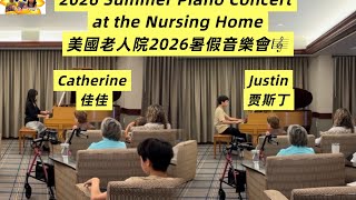 Download lagu 2026年サマー・ピアノコンサート イン・ナーシングホーム Catherine and Justin mp3