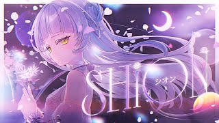 シオン