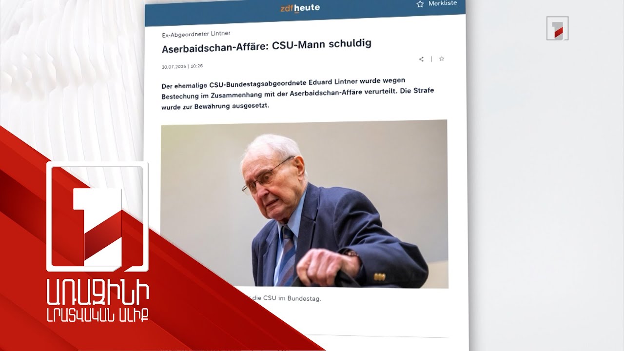 Գերմանացի նախկին պատգամավորը մեղավոր է ճանաչվել Բաքվից կաշառք ստանալու համար