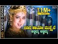 Yellamma Devi Top 2 Kannada Devotional Songs ಊರ ಕಾಯೋ ಮುತೈದೆ ಯಲ್ಲಮ�