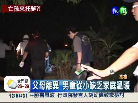 夢見愛孫滿身土 阿公報案揭悲劇