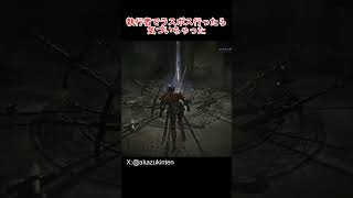 執行者の追憶やってたら気づいた　※ラスボスネタバレ注意　【ELDEN RING NIGHTREIGN】 #エルデンリング #ゲーム実況 #eldenringnightreign #shorts