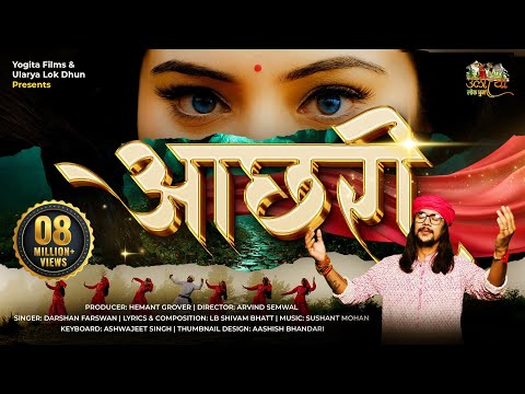 Aachhri | New Garhwali Song 2025 | Darshan Farswan | LB Shivam Bhatt | Achhari | आछरी। Achri