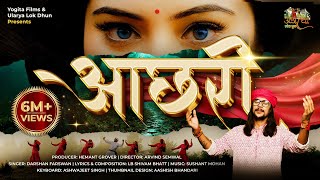 Download lagu Aachhri | New Garhwali Song 2025 | Darshan Farswan | LB Shivam Bhatt | Achhari | आछरी। Achri mp3