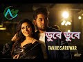 সুন্দরী মেয়েদের গান শুনালেন I Tanjib Sarowar I Ne