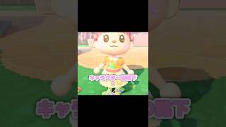 どういうことですか、エグ可愛なんですけど...？！？！#あつ森 #どうぶつの森 #あつまれどうぶつの森 #どう森 #shortvideo #shorts #short