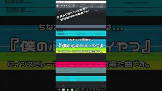 恋愛方程式 制作過程 part.6 #ボカロ #vocaloid #初音ミク #hatsunemiku #作曲 #ボカロp #オリジナル曲