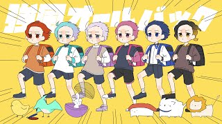【男子小学生6人が】強風オールバック 口笛 ver. / Yukopi様 【ガチで歌ってみた】【いれいす】【新世代歌い手グループ】