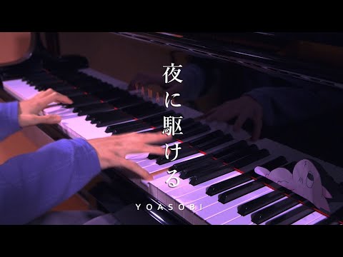 夜に駆ける - YOASOBI by へらっぺyoutube thumbnail image