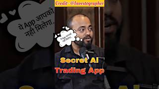 Secret Ai Trading App सोच से परे #viral #assetmanagement #sharemarket #fact #trending #trading