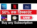 Buy Any Ott Subscription At Upto 50 Off Price Amazon Hotstar Zee5 Netflix Voot