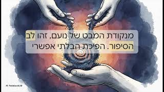 מכת שחין  סיפור של ילד