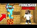 Самая ГЕНИАЛЬНАЯ Ловушка для ГРИФЕРОВ Проверка ИГРОКО