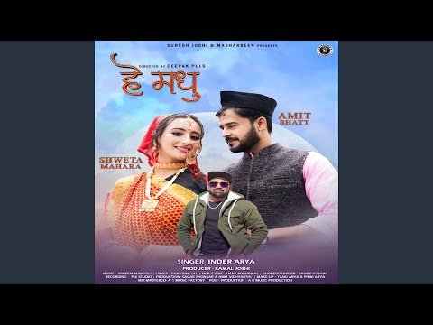 Hey Madhu Mashakbeen