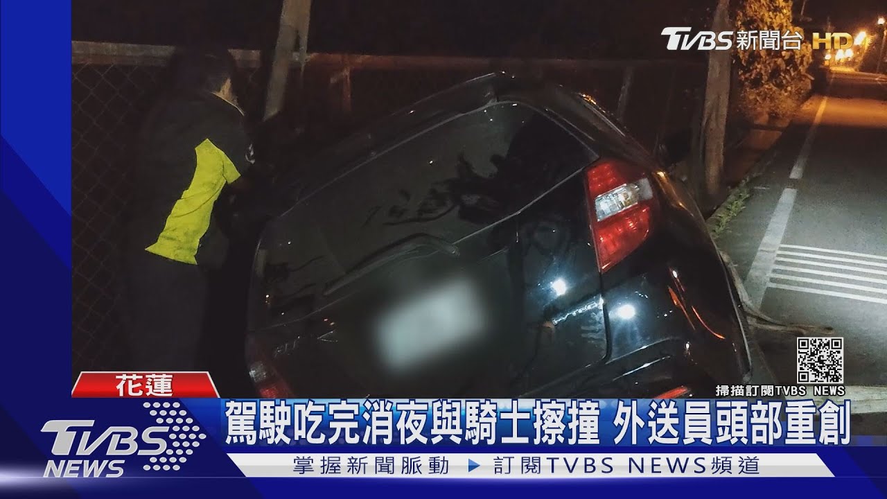 機車貼「努力賺錢」 外送員半夜送餐擦撞不治