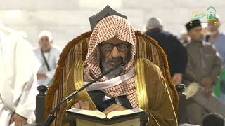 صورة دروس الحرم | البث المباشر | مختصر صحيح البخاري | لمعالي الشيخ أ.د. سعد بن ناصر الشثري