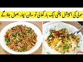 Viral Mooli Radish Chutney Recipe Winter Special Chatni Chatpati Chutney By Cook With Shumaila