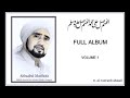 Sholawat Habib Syech - FULL ALBUM Volume 1