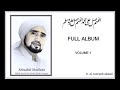 Sholawat Habib Syech FULL ALBUM Volume 1