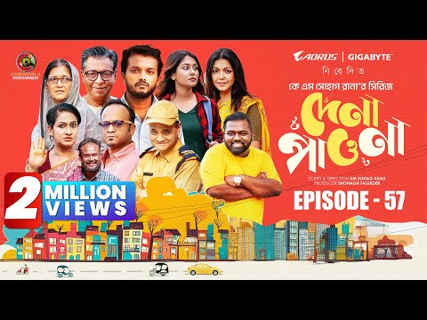 Dena Pawna | Episode 57 | Allen Shuvro | Shahiduzzaman Selim | KM Sohag Rana | Drama Series 2025