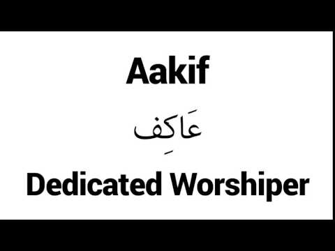 How to Pronounce Aakif! - Middle Eastern Names