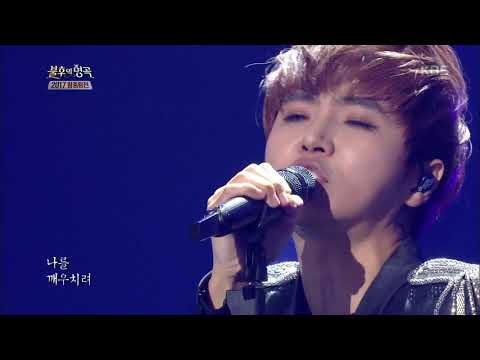 불후의명곡 Immortal Songs 2 - 정동하 - 누구 없소.20171223