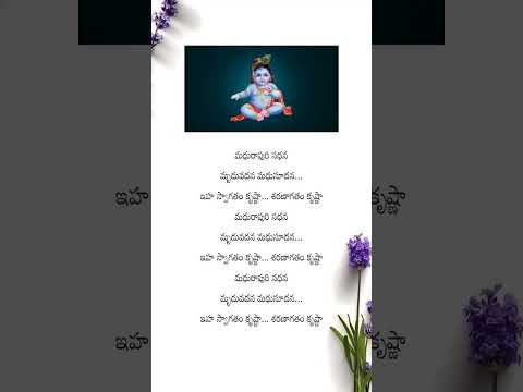Agnyaathavaasi - Swagatham Krishna - Misc…
