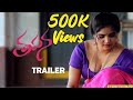 Tapana Movie Official Trailer L Latest Telugu Trailer