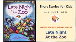 Late Night at the Zoo [Usborne very first reading :Book 10] Eundo Bookclub: Reading with Eundo
