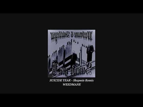WEEDMANE - SUICIDE YEAR (Skepseis Remix skit)