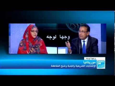 موريتانيا ـ الانتخابات التشريعية والبلدية وشبح المقاطعة