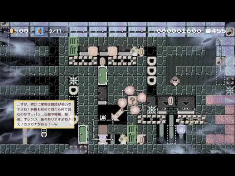 期間限定...期間限定...期間南無阿弥陀仏w...定期預金期間限定:4~w by まつだい&よしひこ♂ 🍄 Super Mario Maker 2 ✹Switch✹ #aqh