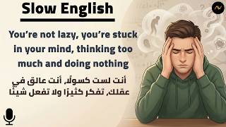 سلسلة تعلم الانجليزي من القصص : كيف تتخلص من التفكير الزائد