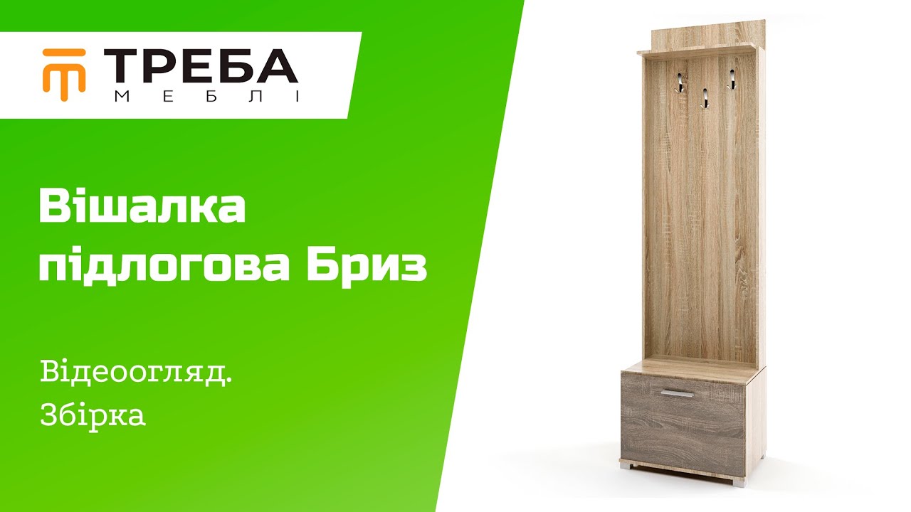 Вешалка напольная Эверест Бриз 60х210 см Дуб сонома/Белый (EVR-073866)