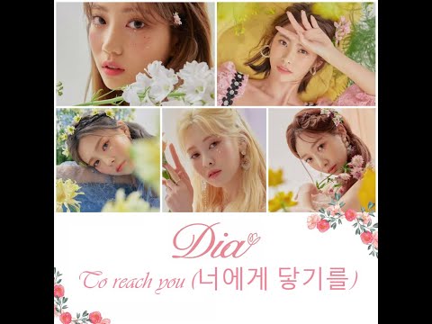 [ROM|ENG Lyrics]How Would DIA Sub-unit Sing PRODUCE 48 - To reach you (너에게 닿기를)