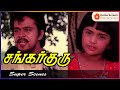 Sankar Guru Movie Scenes Baby Shalini Takes Refuge In Arjun S House Arjun Seetha Rajan