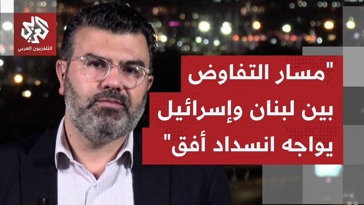 كيف سيكون موقف الوفد اللبناني بجولة مفاوضات روما بعد التفجيرات الإسرائيلية ?