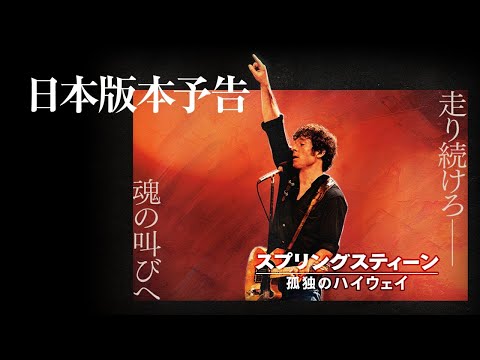 本予告（60秒）（字幕版）