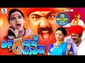 Gadhvacha Lagna Full HD Makrand Anaspure Sonali Kulkarni Rajshri Landge Sumeet Music