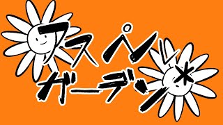 Cover art for Asper＊Garden