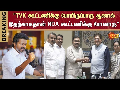 TTV Dhinakaran Speech | AMMK | AIADMK | EPS | Alliance | NDA | BJP | Amit Shah | Sun News