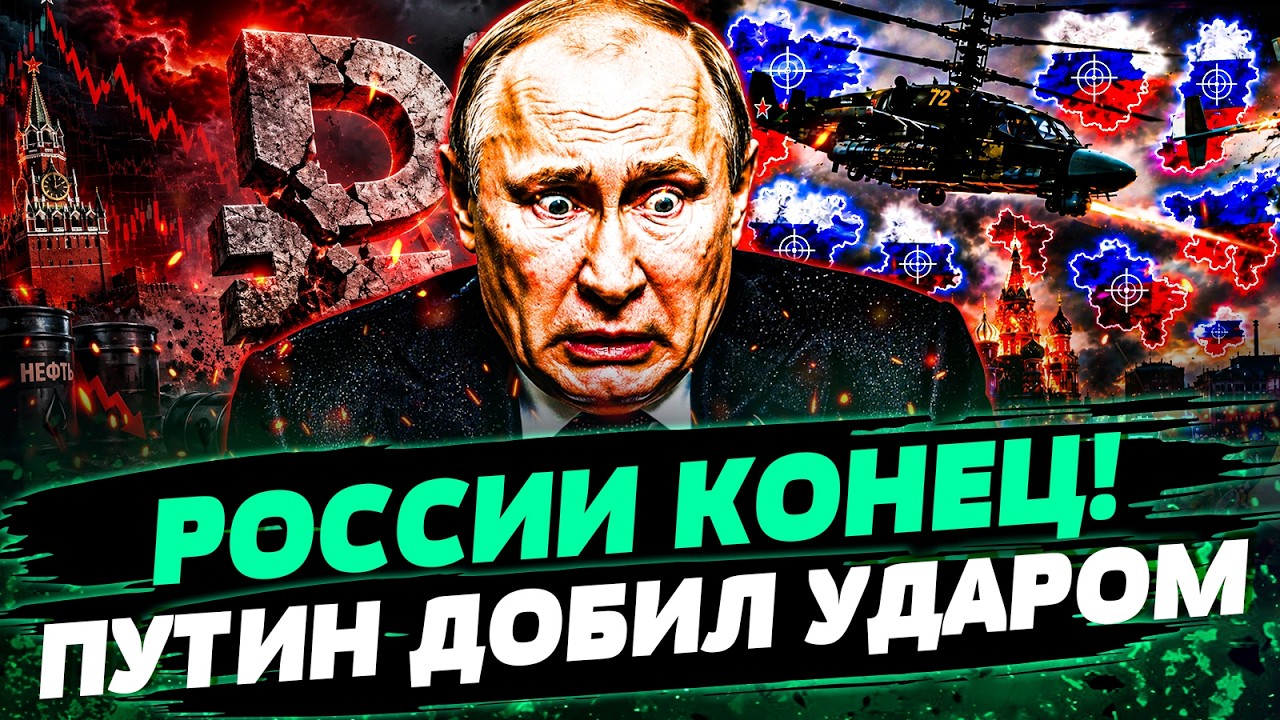 💥СРОЧНО! КРЕМЛЬ ТЕРЯЕТ ЦЕЛЫЕ РЕГИОНЫ РФ! СЛУЧИЛОСЬ САМОЕ СТРАШНОЕ! РОССИЯНЕ