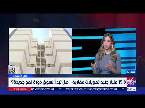 بعد الزيادات الكبيرة.. توقعات جديدة لأسعار العقارات في مصر خلال 2026 