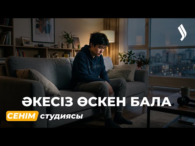 Қыз бала тағдырындағы әке рөлі...