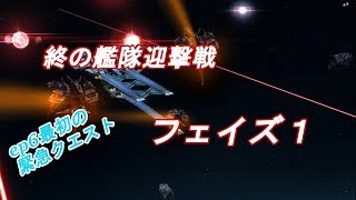 【ゆっくり実況】EP6でもよろしくお願いします【ship5】