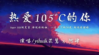 [問卦] yihuik苡慧 在台灣算PR多少的正妹？（附圖