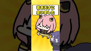 若き天才に会いました  #vtuber #anime